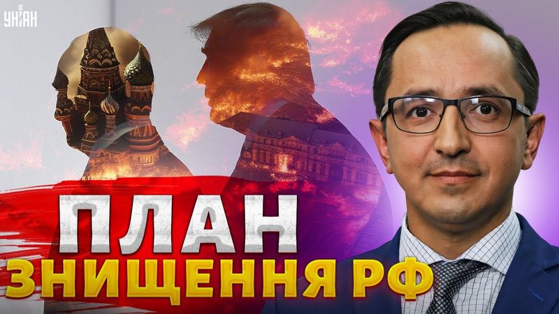 ⚡️США, ЗАРАЗ! Світ завмер:Трамп ВИБУХНУВ гнівом. План ЗНИЩЕННЯ РФ. Путін змінює ЦІЛІ ВІЙНИ | Клочок