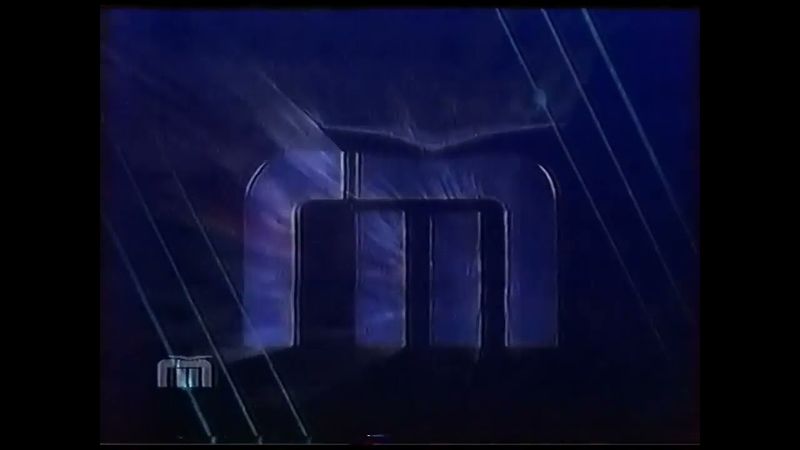 Заставка «В эфире ГТ» Городской Телеканал (1995-1997)