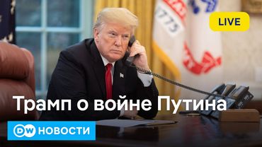 🔴Трамп: Путин не хочет заканчивать войну. Глава Белого дома теперь самоустранится?