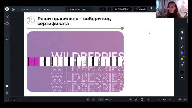 Нетиповый вебчик