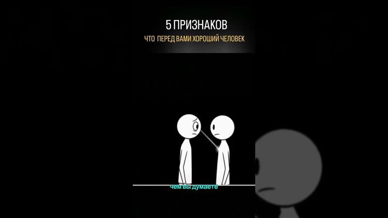 5 признаков истинно глубокой личности: психологический портрет #zer0life #психологияличности