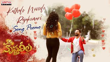 Kathalo Nuvvele Raja Kumari Song Promo| Krishna Leela | Devan, Dhanya | Javed Ali | Bheems Ceciroleo