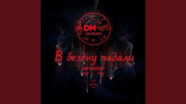 Плачь, душа