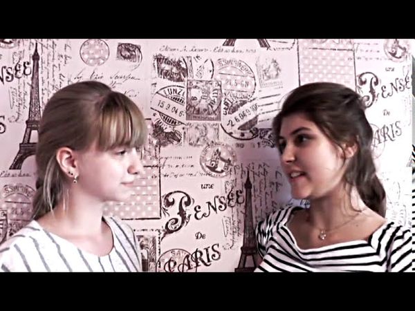 Переписки в реальной жизни.