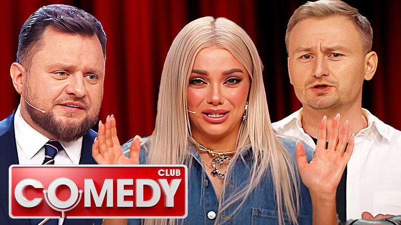 Comedy Club. Новое - 21 Сезон, Выпуск 5 | Премьера