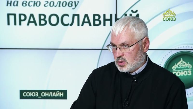 «Православный на всю голову!». Любить всех под одну гребенку