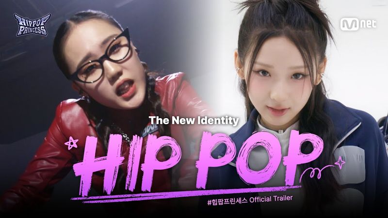 [JP] [#힙팝프린세스] 'Who's the HIP POP Princess?' | Official Trailer