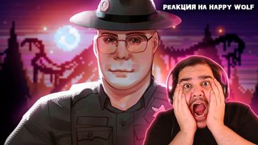 ▷ ▼ТОЛСТЫЙ ЧЕЛОВЕК В ЛЕСУ 🍔🌲 l РЕАКЦИЯ на Happy Wolf