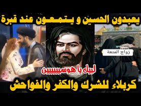 شاهد بالفيديو..إله ورب الشيعه الحقيقي !! هل الشيعه حقاً مسلمين ؟! يستحق المشاهدة#الجزيرة مباشر