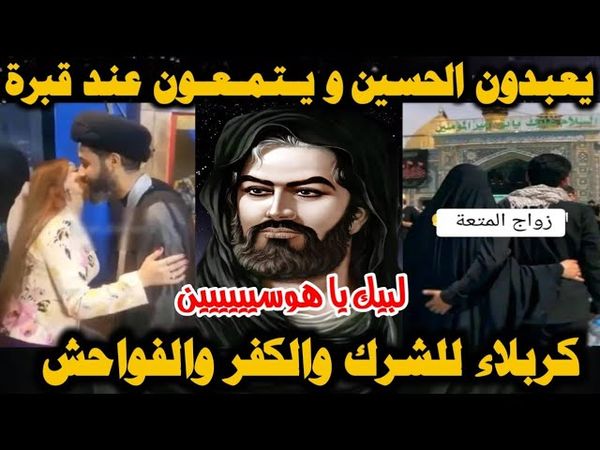 شاهد بالفيديو..إله ورب الشيعه الحقيقي !! هل الشيعه حقاً مسلمين ؟! يستحق المشاهدة#الجزيرة مباشر