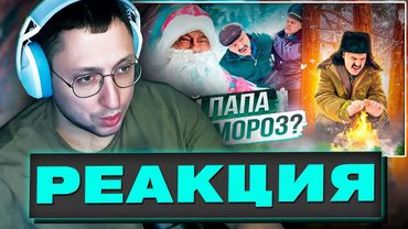 ZloyKrendel Смотрит  ᐅ БАТЯ И ПИСЬМО ДЕД МОРОЗУ (РЕАКЦИЯ)