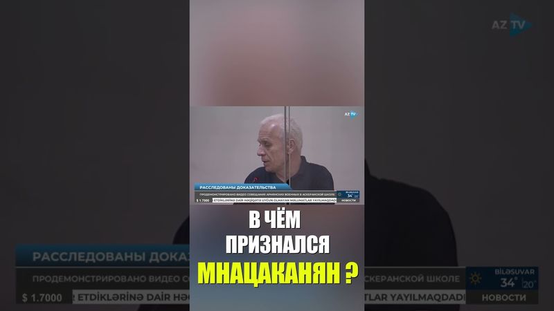 Мнацаканян раскрыл новые детали участия в 44-дневной войне