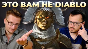 Слышь, купи Titan Quest 2. Сейчас