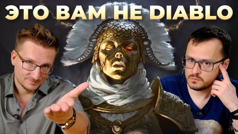 Слышь, купи Titan Quest 2. Сейчас