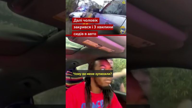 Поліцейський вдарив водія в обличчя - відео стало вірусним #дорога #машина #авто #поліція