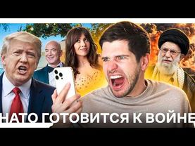 НАТО вооружается // Трибунал для Путина // Беспилотные такси в США