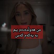 #ژیان #تەمەن #کار #kurdistan #سلێمانی 