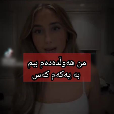 #ژیان #تەمەن #کار #kurdistan #سلێمانی 