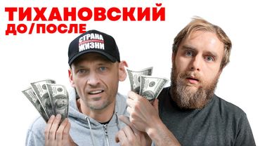 ЛУКАШЕНКО ПОДМЕНИЛ ТИХАНОВСКОГО?