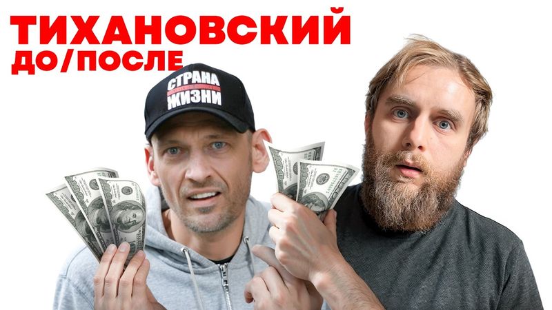 ЛУКАШЕНКО ПОДМЕНИЛ ТИХАНОВСКОГО?