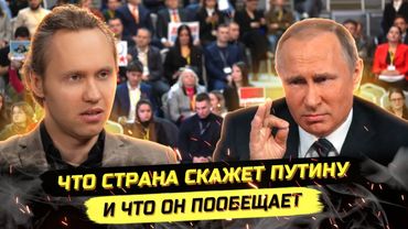 ⚡️ ПРЯМАЯ ЛИНИЯ ПУТИНА: СВО, КРИЗИС, ТОРЖЕСТВО ПРОПАГАНДЫ