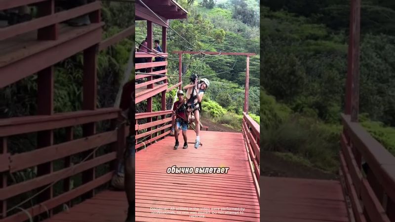 остановка на зиплайне