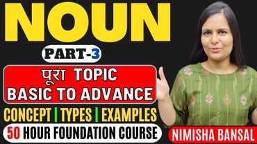 NOUN  | Full Concept |Types| Examples | Bank | Part-3 |  Noun in English Grammar | Nimisha Bansal