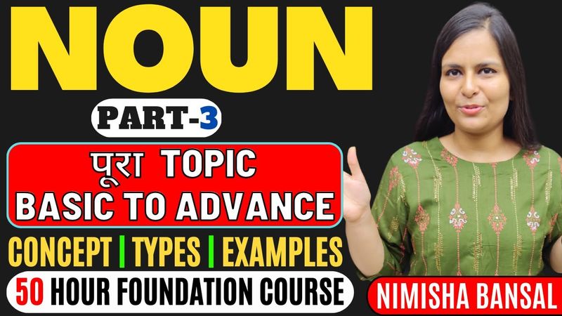 NOUN  | Full Concept |Types| Examples | Bank | Part-3 |  Noun in English Grammar | Nimisha Bansal