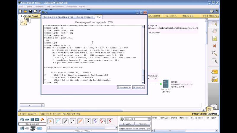 Курс Cisco, Routing and Switching. Шаг 21 Настройка PAT на маршрутизаторах
