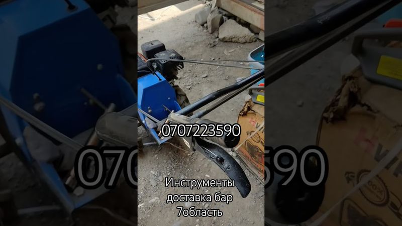 инструменты 7область доставка бар