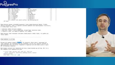 DBA1-16. 03. Конфигурирование сервера