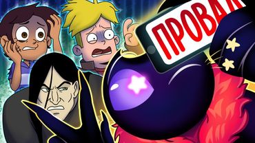 ХОРОШИЕ МУЛЬТЫ БОЛЬШЕ НЕ НУЖНЫ