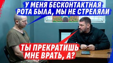 БЕСКОНТАКТНАЯ РОТА «НЕУБИЙ» ИСКАЛА 0СВОБОЖДЕНИЯ, А ДЕД – ИГРОМАН-Д0ЛЖНИК