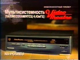 ОРТ Реклама 96. (реклама 90х)