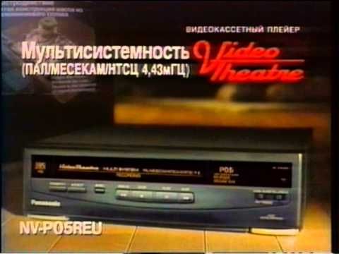 ОРТ Реклама 96. (реклама 90х)