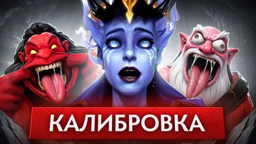 КАЛИБРОВКА В АДУ | Это просто п*здец...