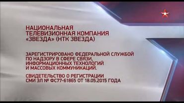 Свидетельство О Регистрации (Звезда,2019-2021)