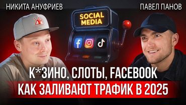 Правда о доходах в арбитраже трафика — кто зарабатывает, а кто сливает