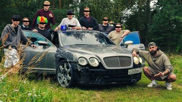 ЭТО ФЕРРАРИ? НЕ, ЭТО БЕНТЛИ!