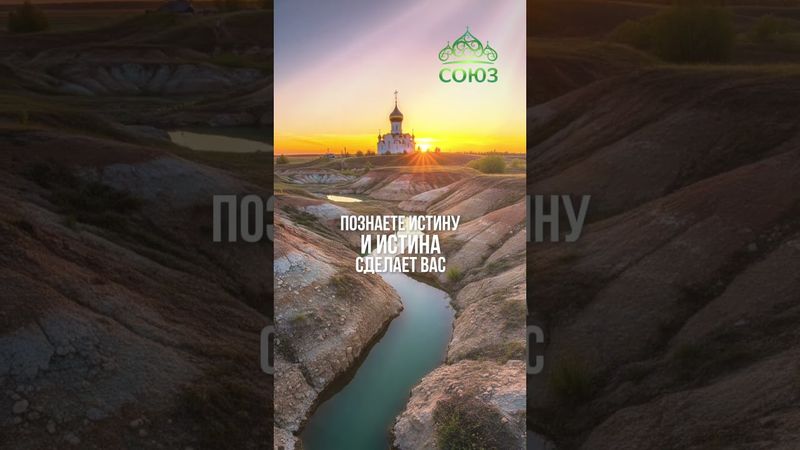 Совет дня - ищи истинную свободу