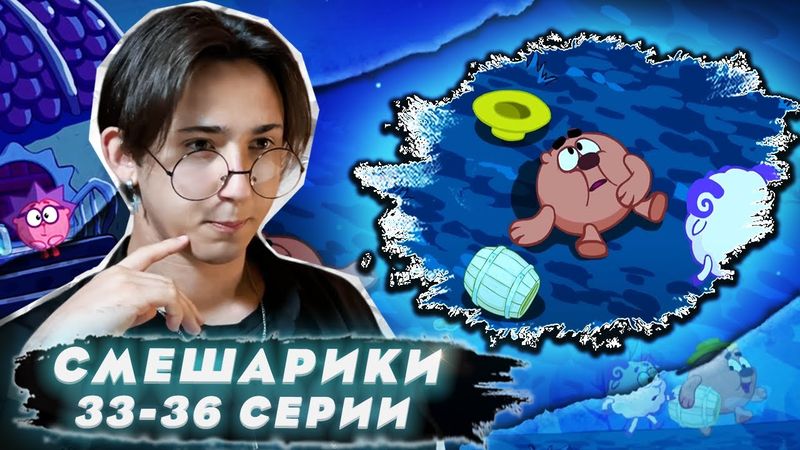 КОПАТЫЧ УМЕР?? Смешарики 33-36 серии | Реакция