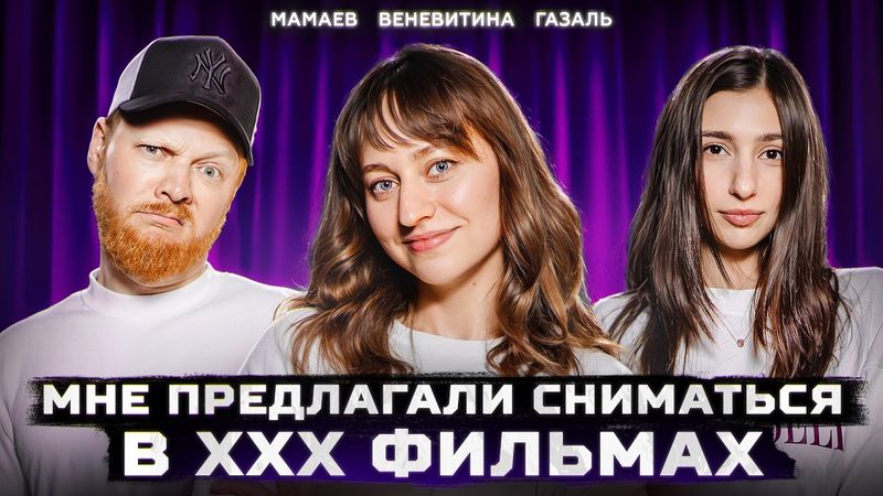 😱 Она рылась в чужих вещах | Стендап Интуиция | Мамаев, Веневитина, Газаль