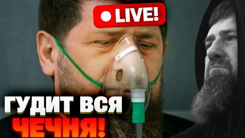 Кадыров не узнаваем — Чечня готовится к переменам | Липсиц о ПОЛНОМ КРАХЕ  экономики в РФ