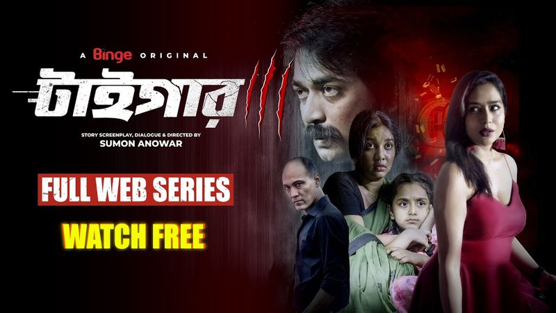 Tiger (টাইগার) | Full Web Series | Shamol Mawla | Zakia Bari Mamo | Farhana Hamid | Best Series 2025