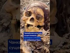 Тысячелетняя мумия из Перу