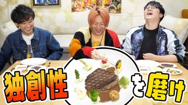 プロの斬新な料理の盛り付けを再現しろ！！！