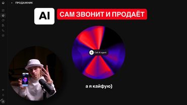 ИИ продажник ЗАРАБАТЫВАЕТ МНЕ деньги – БИЗНЕС БЕЗ ЛЮДЕЙ
