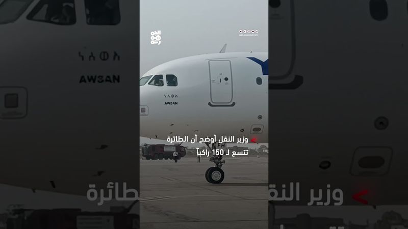 "اليمنية" تعزز أسطولها بطائرة إيرباص 320