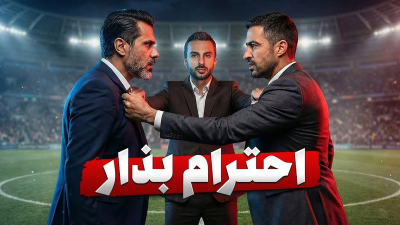 داوری ها هرروز عجیب تر از دیروز در لیگ ما | فوتبال برتر