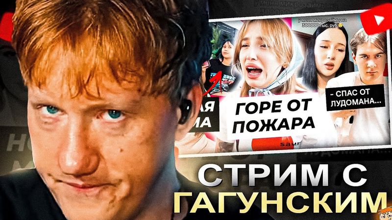 ДК СМОТРИТ ПОЖАР У ГЕНСУХИ / БОРОДИНА СТАЛА МАМОЙ ЛЕИ САМОЙЛОВОЙ / БРАТИШКИН СПАС ДЕВУШКУ ЛУДОМАНА